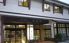 五箇山温泉　赤尾館